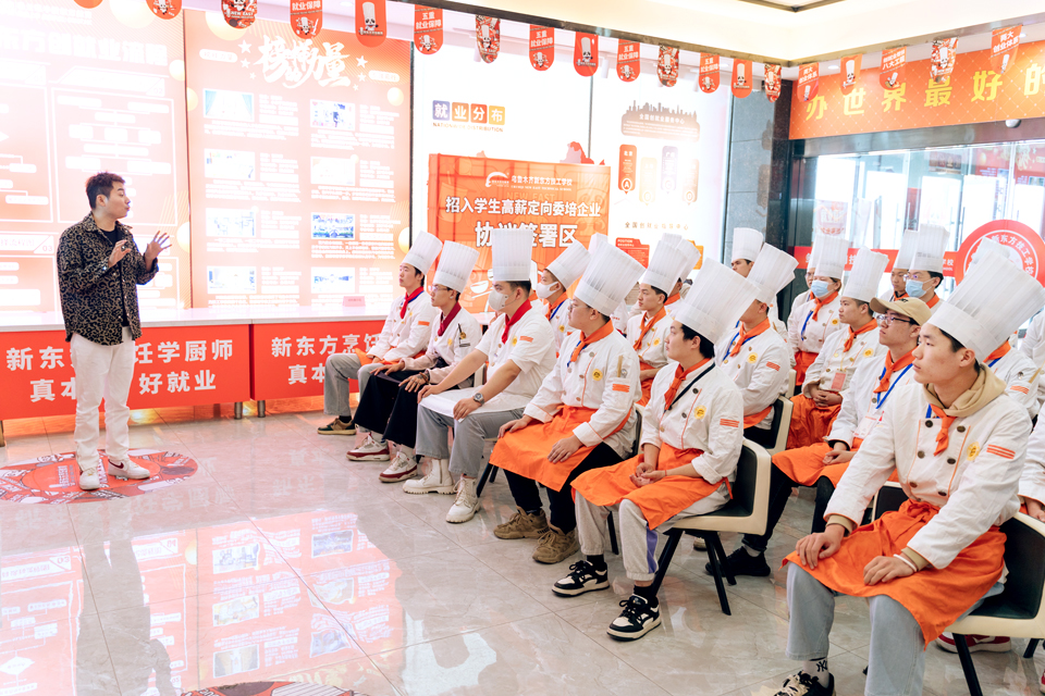 七十七万年·中国菜走进新疆新东方烹饪学校，举办专场招聘会！