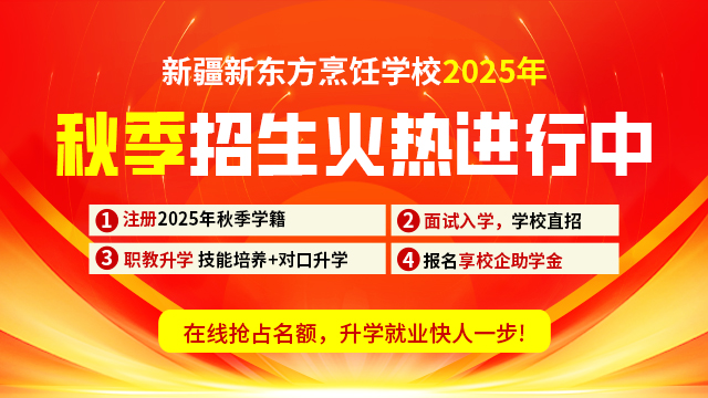 夏秋季预报名