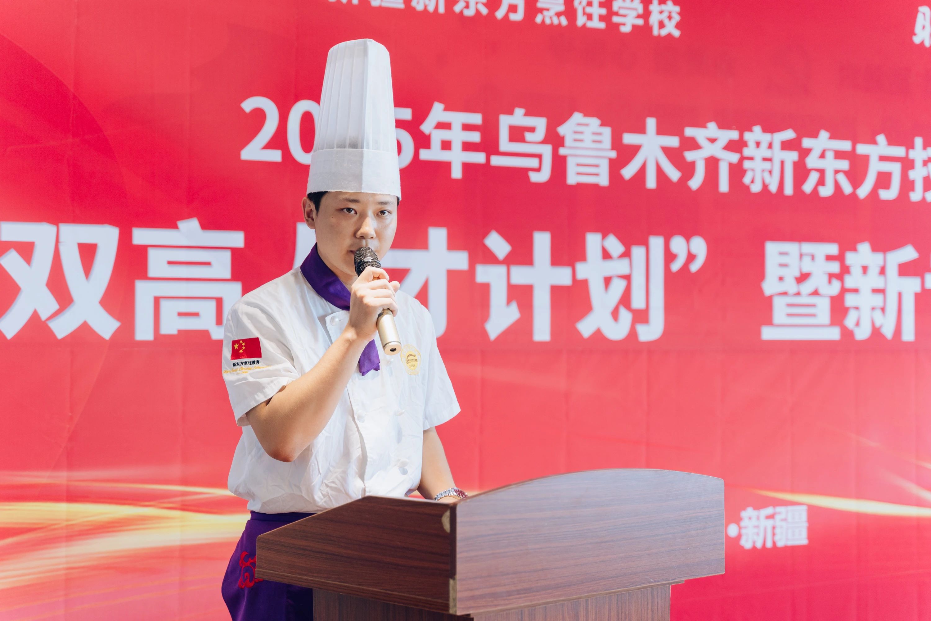 新疆新东方“双高人才计划”暨新专业发布会圆满落幕! 新疆新东方“双高人才计划”暨新专业发布会圆满落幕!