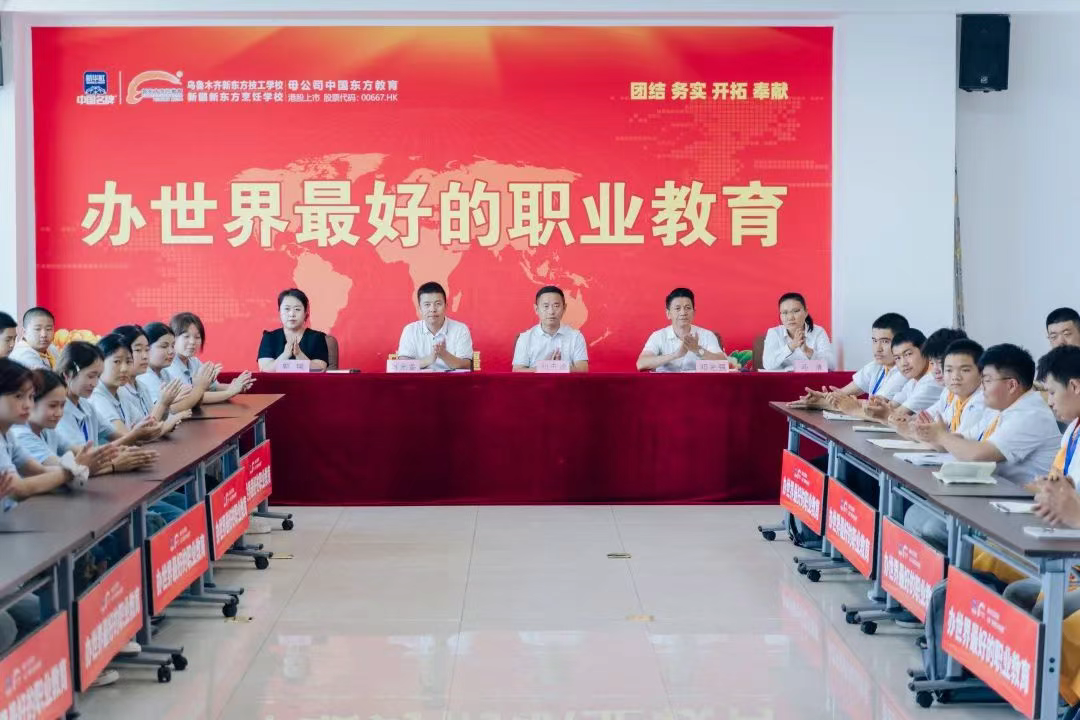 新疆新东方“双高人才计划”暨新专业发布会圆满落幕! 新疆新东方“双高人才计划”暨新专业发布会圆满落幕!