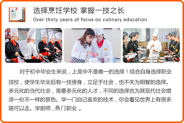 新疆新东方烹饪学校