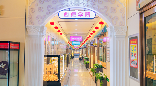 新东方西点培训学校